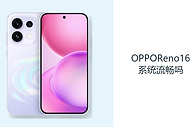 OPPOReno16系统流畅吗？ColorOS16让日常操作更连贯