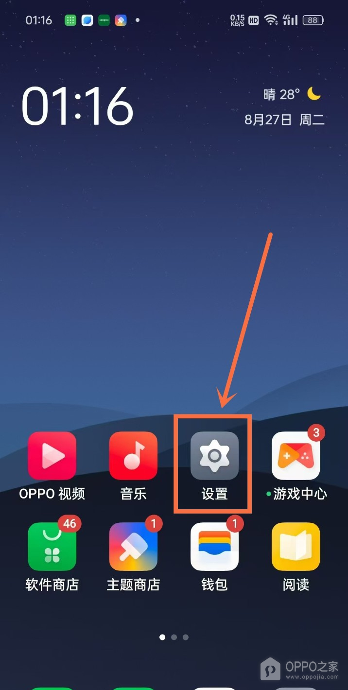 OPPO Reno16怎么关闭负一屏？