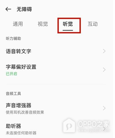 OPPO Enco Air5s单只耳机没有声音怎么处理?