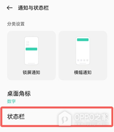 一加 15T状态栏电量百分比怎么显示?