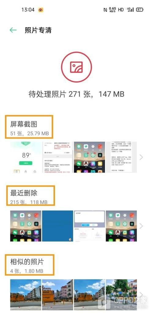 OPPO Find X9怎么查找重复照片？
