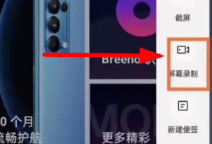 一加Turbo 6X怎么录屏?