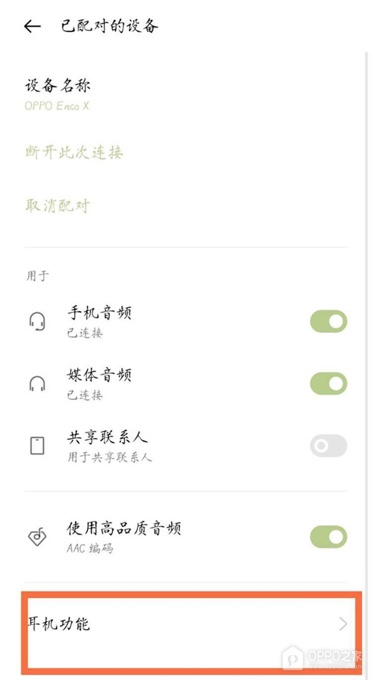 OPPO Enco Air5s怎么接听电话?