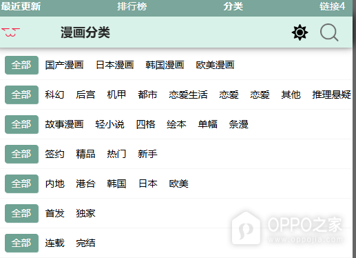 漫蛙永久防丢失官网网址 漫蛙manwa网址官网进入防丢失链接