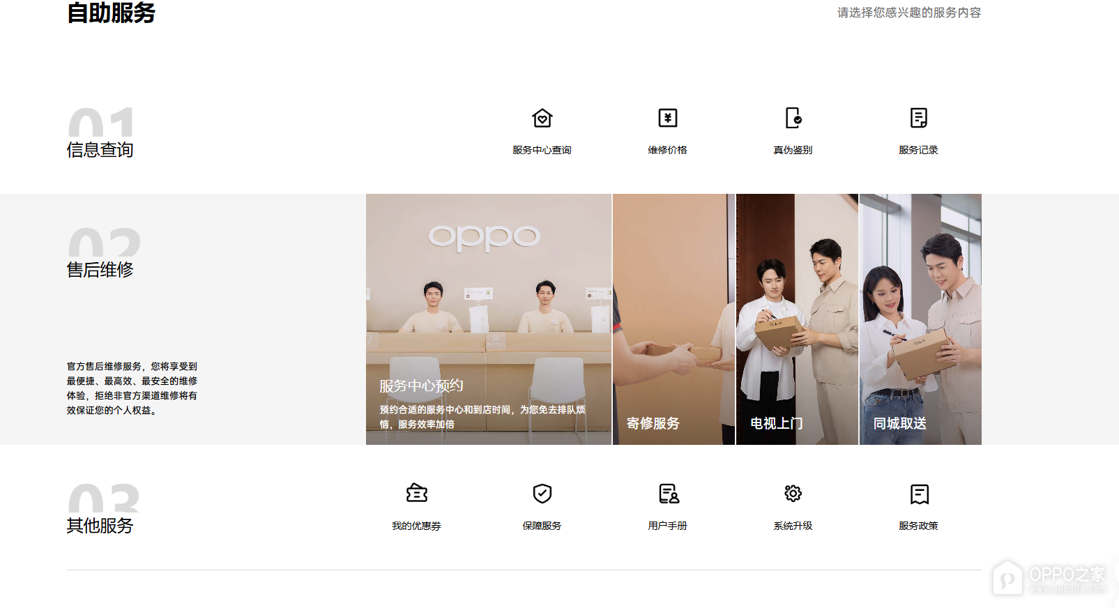 oppo官方网站入口 oppo手机官网登录地址