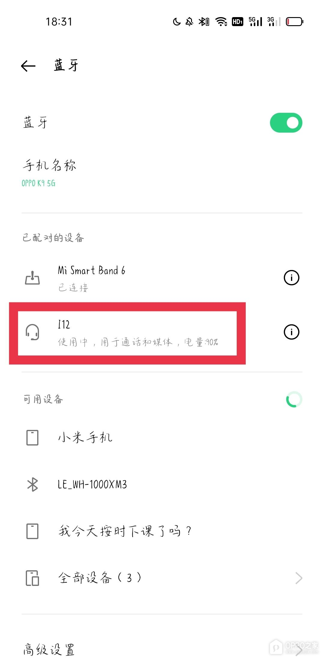 OPPO Find X9s Pro蓝牙耳机怎样连接?