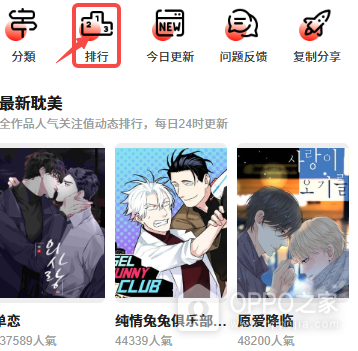 一耽漫画网页版进入入口 一耽漫画正版网址链接http