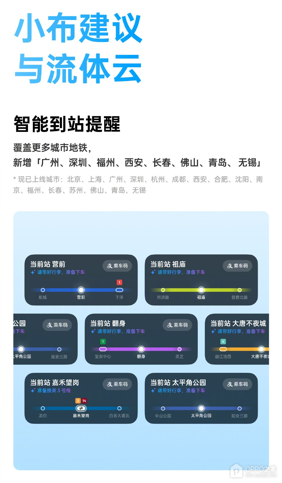 8月ColorOS体验升级来了：桌面清理、锁屏歌词与出行隐私功能上新