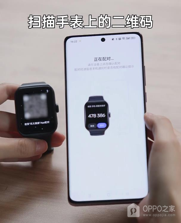 OPPO K15怎么连接蓝牙手表?