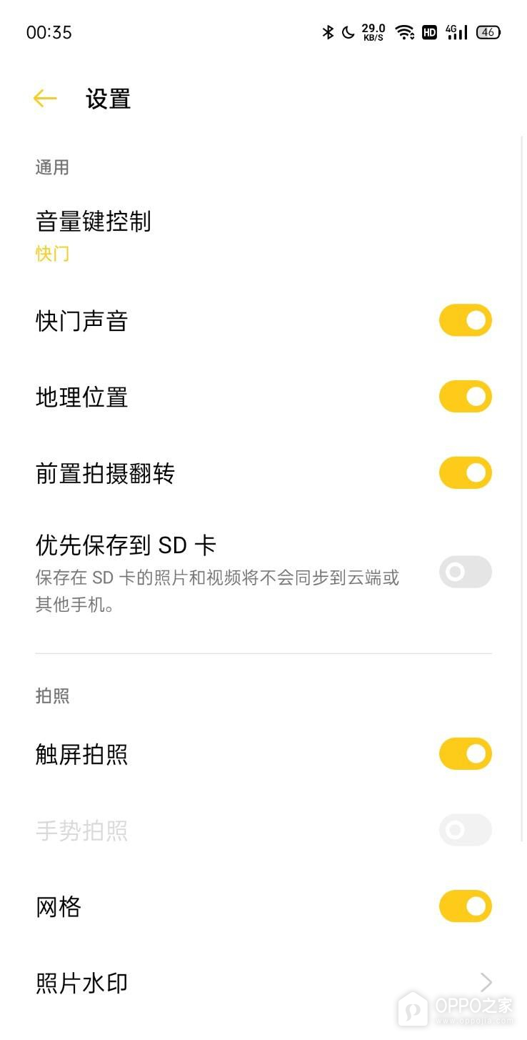 OPPO A7 Pro Max相机网格线如何开启?