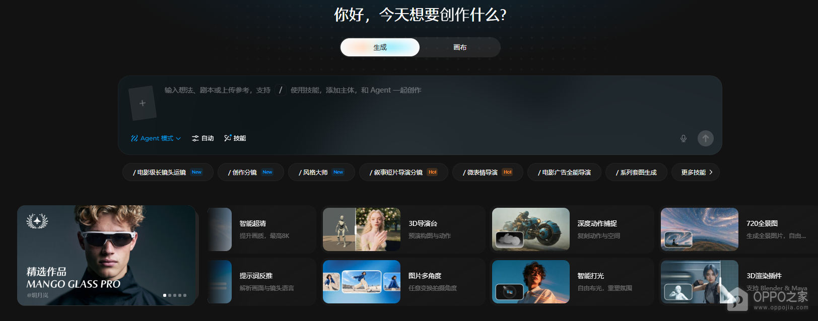 即梦官方网站入口 即梦网页版官方登录地址