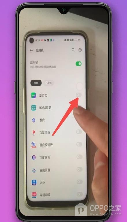 一加15T怎么设置应用锁?
