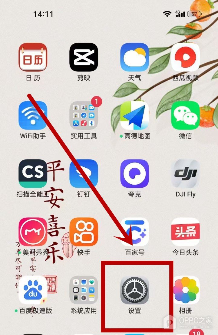 一加 16如何开启屏幕自动旋转？