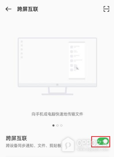 一加15T怎么设置跨设备剪贴板?