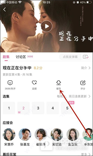 韩小圈官网登录入口网址 韩小圈(原韩剧tv)在线观看网页版最新链接