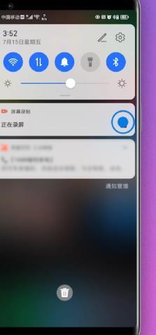 OPPO Pad Air5屏幕录制怎么开启?