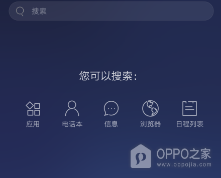 一加15T怎么使用全局搜索查找应用?