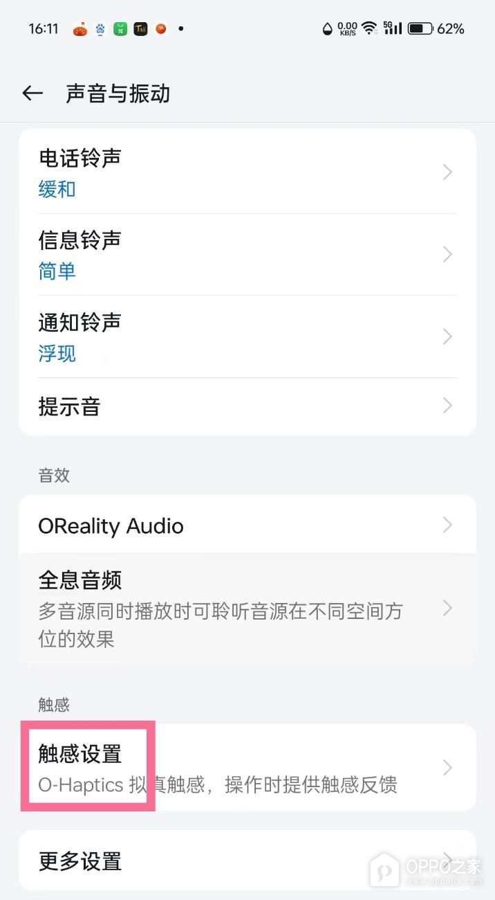OPPO Reno15 Pro触屏振动在哪里关闭?