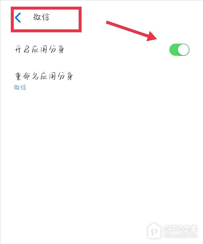 OPPO Reno16怎么应用分身?