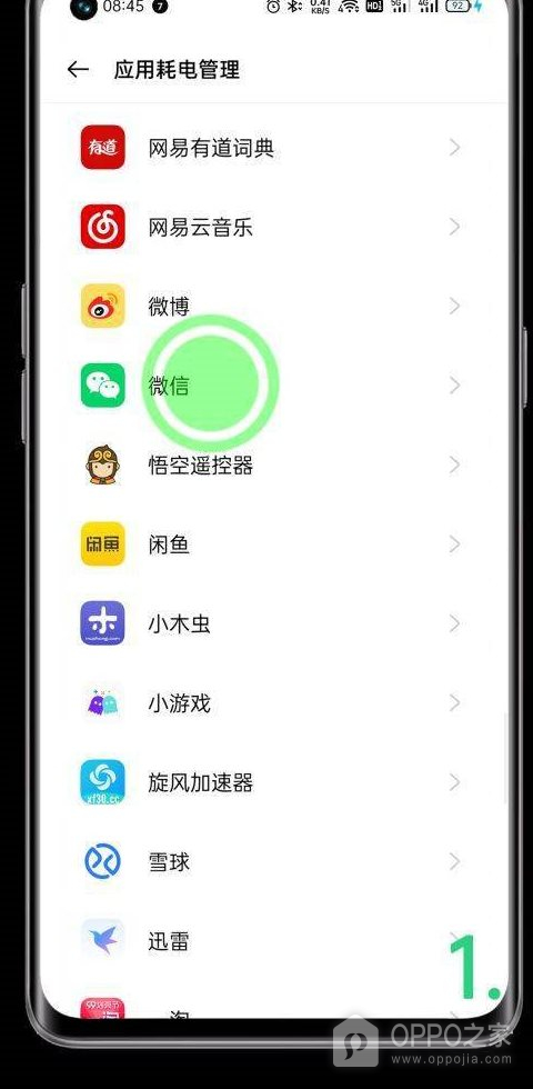 一加15T怎么设置应用休眠？