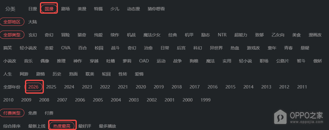 动漫共和国官网网页版入口地址 动漫共和国无风险网页链接