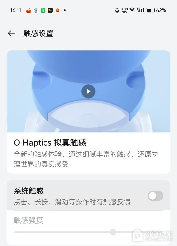 OPPO Reno15 Pro触屏振动在哪里关闭?