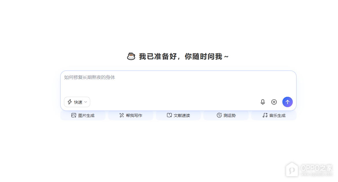 文心一言官网网页版登录入口 百度文心一言入口最新网址