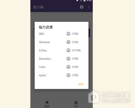 磁力猫最新官网网址 磁力猫在线收藏页地址