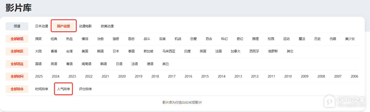 樱花风车动漫官方入口网站 樱花风车动漫官网链接地址2026