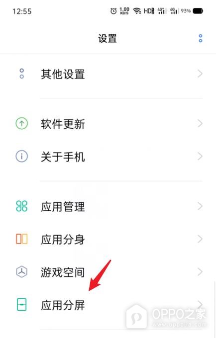 一加 Ace 6T两个应用如何分屏使用？