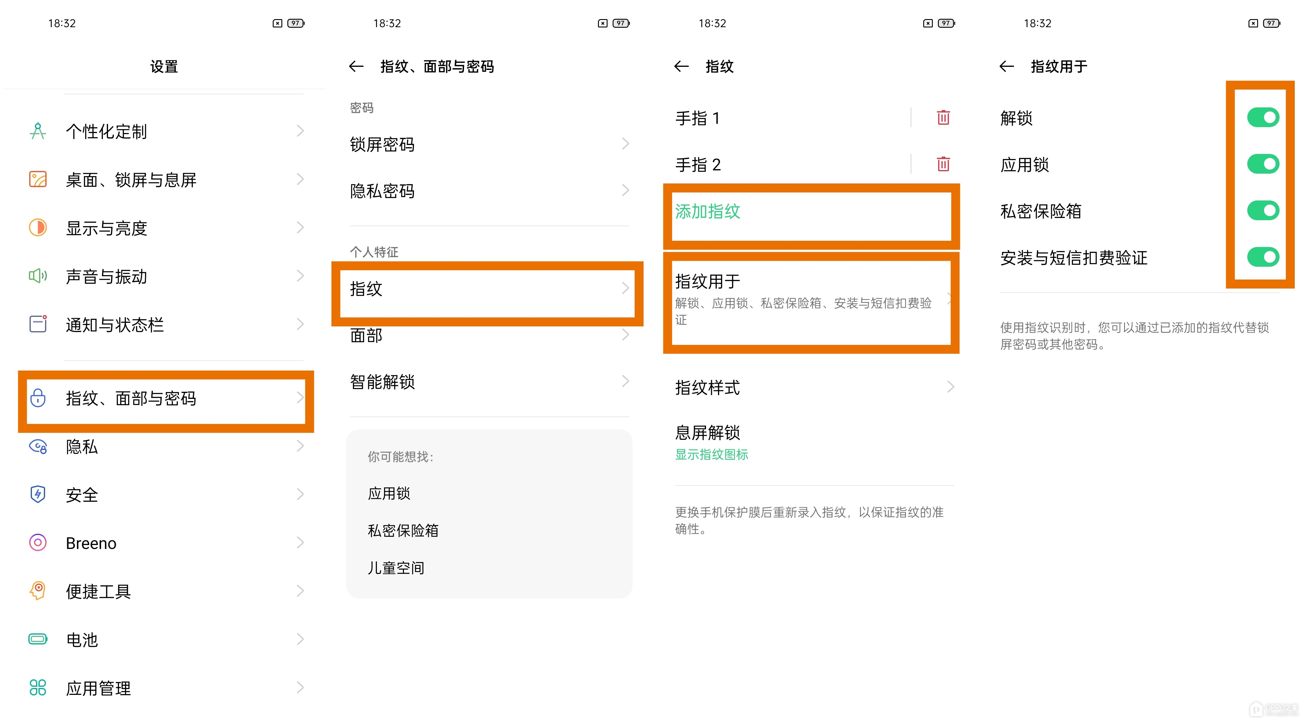 一加15T如何设置锁屏密码、指纹和人脸解锁