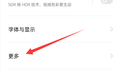 OPPO A7 Pro Max屏幕刷新率在哪里设置?