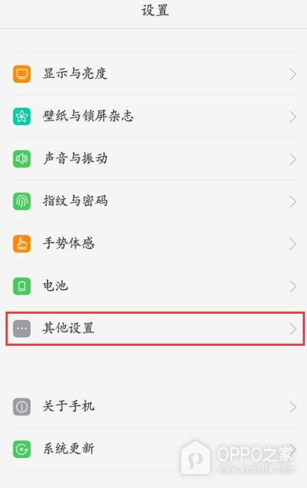 一加15T怎么使用全局搜索查找应用?