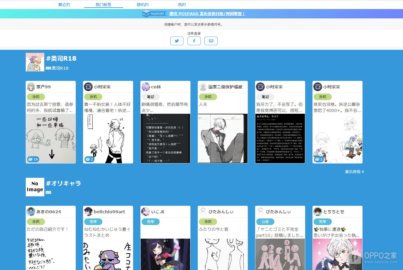 poipiku网页版入口进入地址 poipiku在线访问网页链接