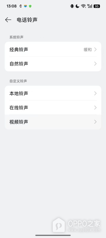 OPPO手机怎么设置来电铃声？