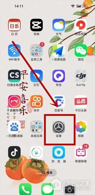 OPPO Reno16怎么显示图标名称？