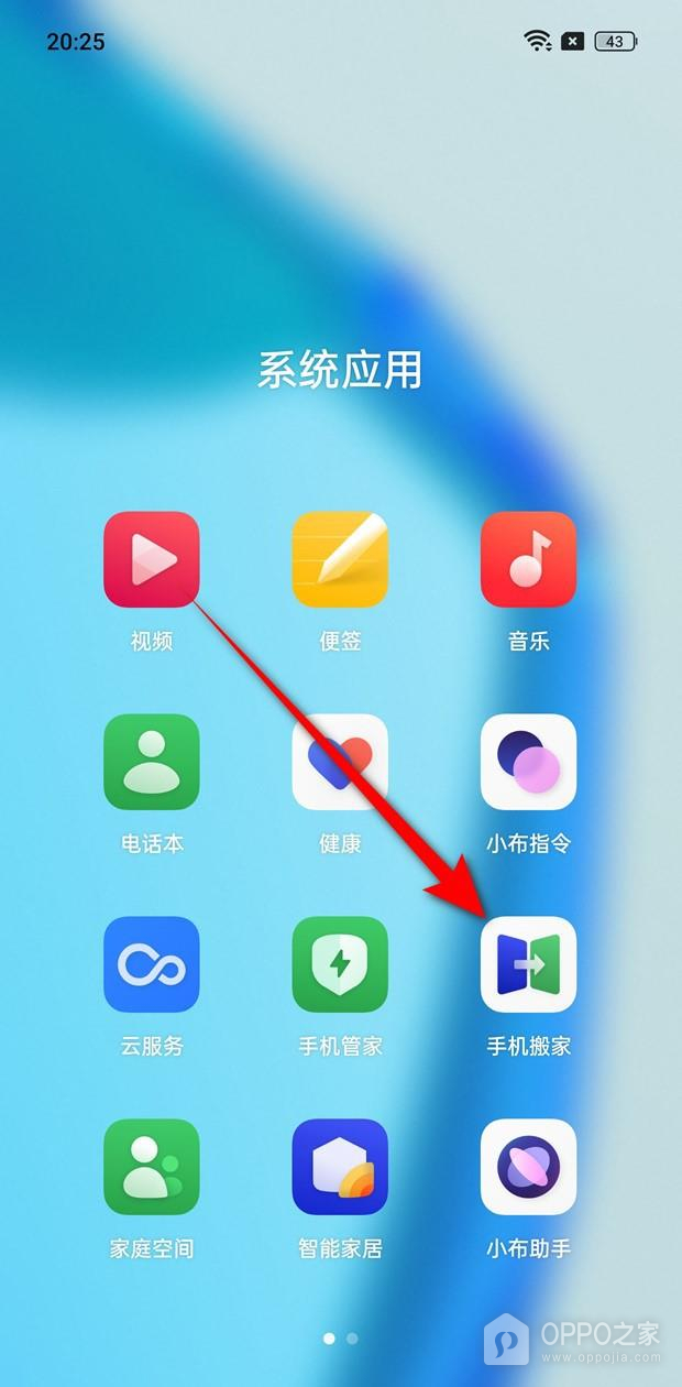 OPPO Find X9 Ultra旧手机数据怎么迁移?