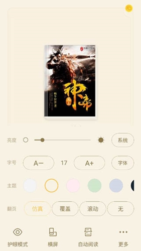 黑岩小说网站入口