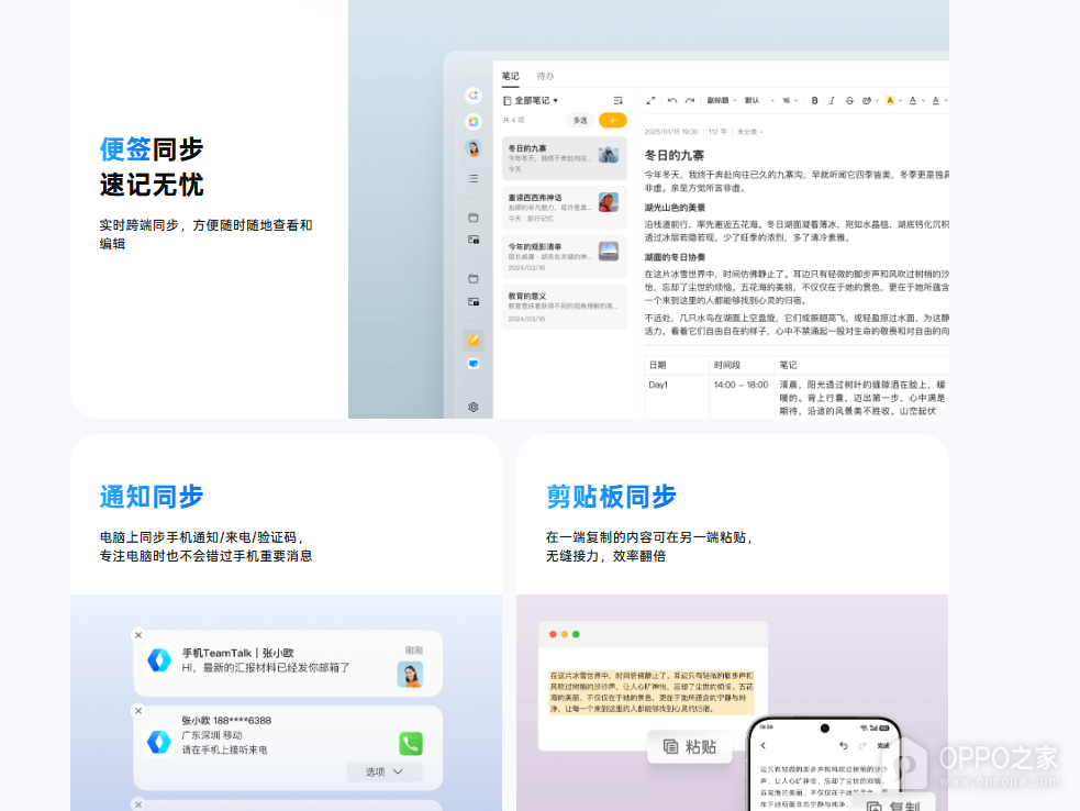 oppo互联官网入口 oppo互联网页版最新地址