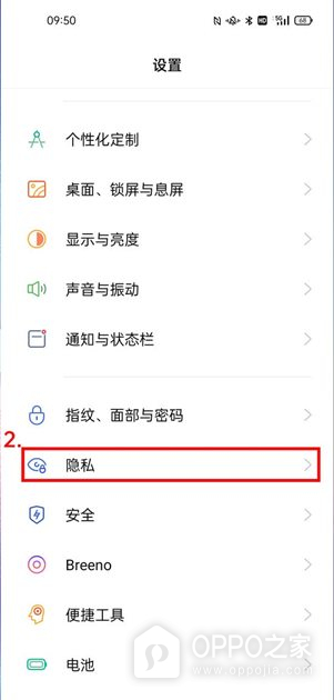 OPPO Reno16怎么设置文件密码?