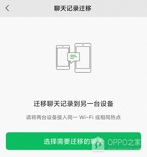 微信怎么恢复被删的聊天记录？
