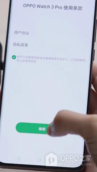 OPPO K15怎么连接蓝牙手表?