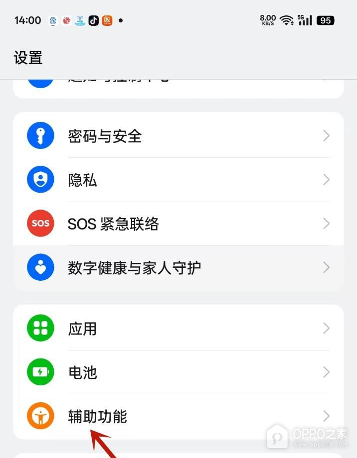 OPPO Reno16怎么设置视频美颜？