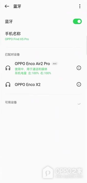 OPPO Enco Clip2怎么唤醒语音助手?