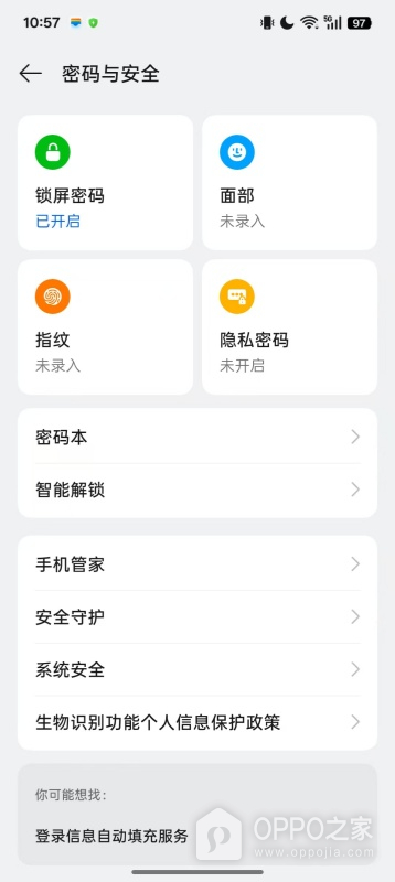 OPPO K15怎么设置锁屏密码？