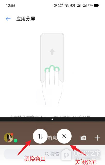 OPPO Reno16怎么分屏？