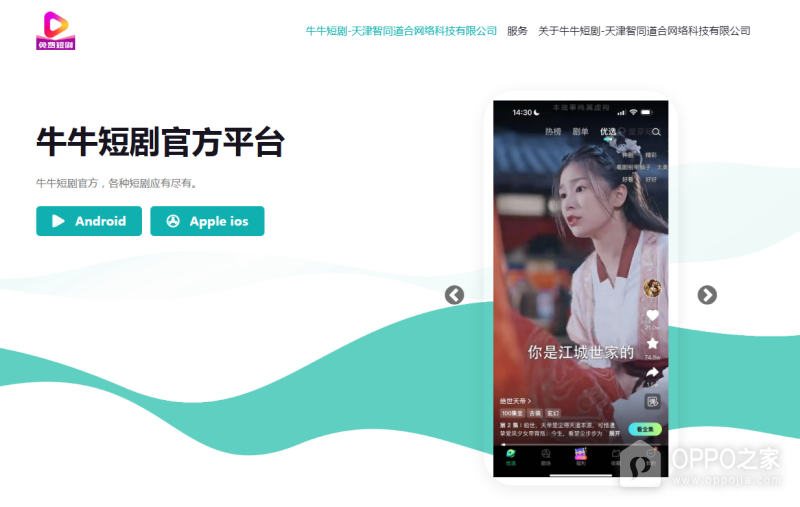 牛牛免费短剧在线看网页版入口 牛牛短剧最新地址链接