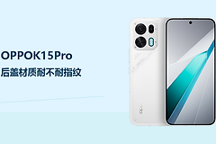OPPOK15Pro后盖材质耐不耐指纹？日常清洁与保护更关键