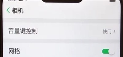 OPPO A7 Pro Max怎么关闭拍照声音?