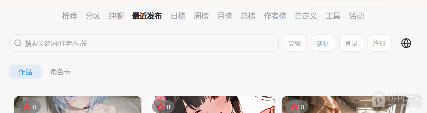 ai风月官网入口地址 风月ai不迷路官方发布页链接